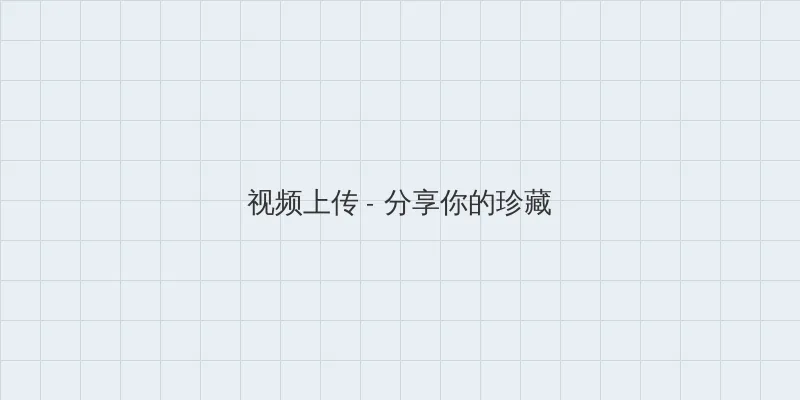 犯罪现场调查第一季 视频上传区域